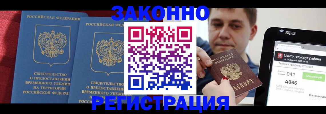 временная регистрация госуслуги в Каменск-Уральске