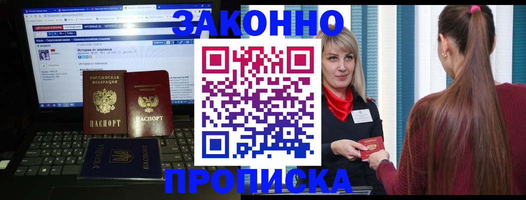 временная регистрация законно в Каменск-Уральске
