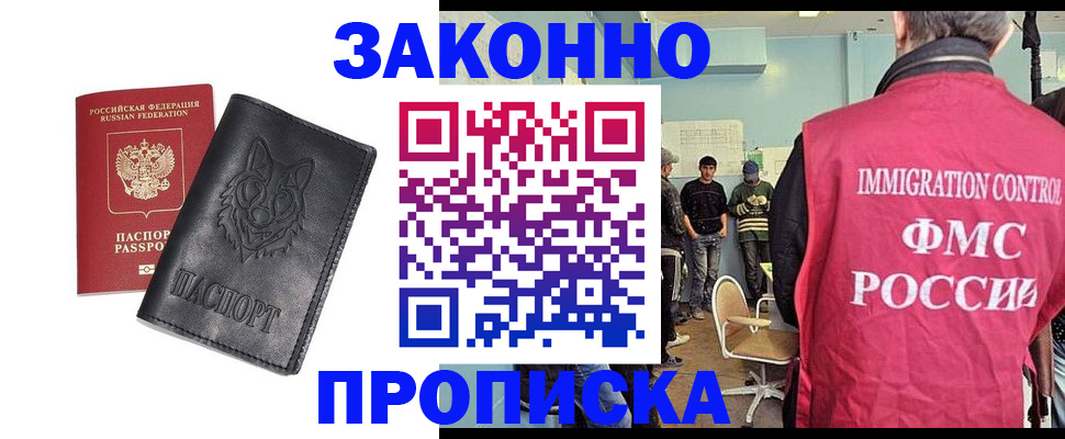 где прописаться в Каменск-Уральске
