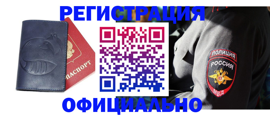 найти адрес прописки в Каменск-Уральске