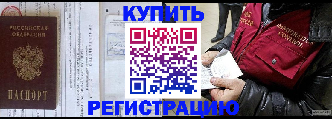 временная регистрация 2025 в Каменск-Уральске